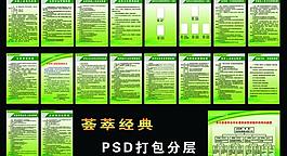 藥品制度牌圖片