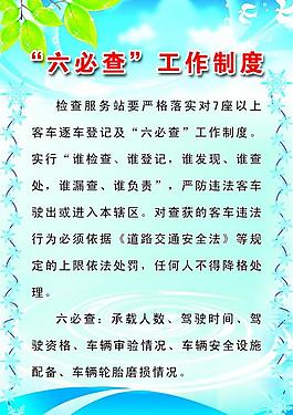 工作制度圖片