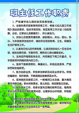 幼儿园制度图片