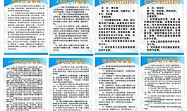 辦公室制度牌圖片