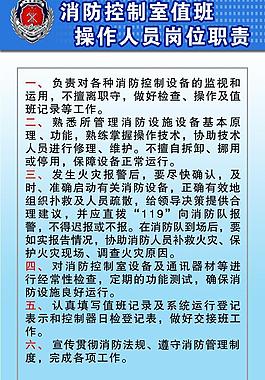 消防制度圖片