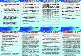 建筑工地制度牌子圖片