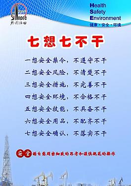 藍色制度牌圖片