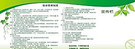 宿舍管理制度图片