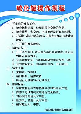 公司制度圖片