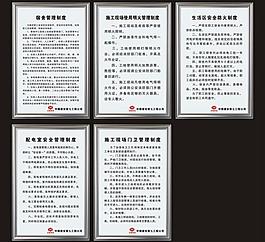 中煤建安 制度大全圖片