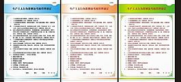 管理制度欄圖片