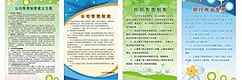 管理制度牌圖片