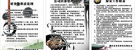 公司制度圖片