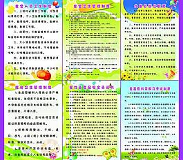 幼兒園制度牌圖片