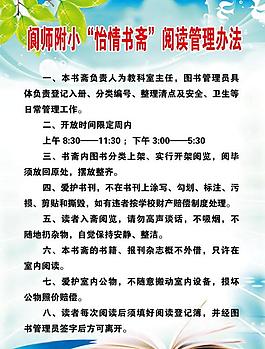 閱讀室制度圖片