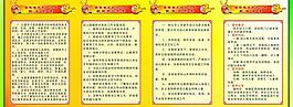 幼兒園制度圖片