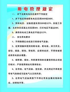机动车驾驶制度图片