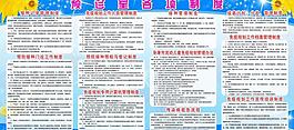 預診室各項制度 版面圖片