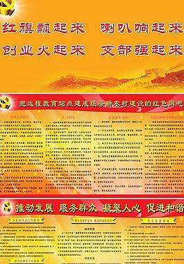 村部制度牌大全圖片