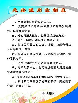 規(guī)章制度圖片