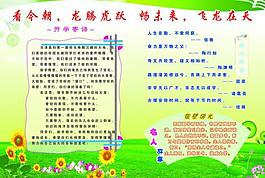 開學(xué)寄語(yǔ)展板圖片