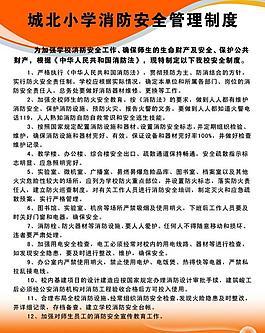 小學(xué)管理制度圖片