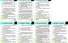 村衛(wèi)生所制度牌圖片