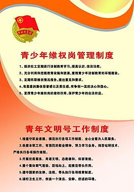 管理制度圖片