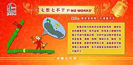 宣傳展板制度牌圖片