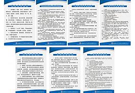 為民服務制度展板圖片