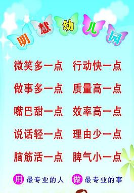 幼兒園制度圖片