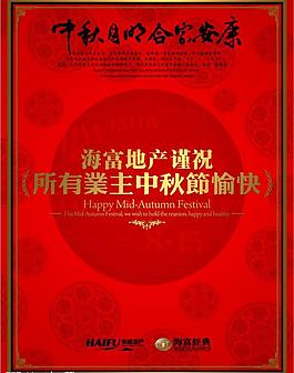 中秋佳節(jié)圖片