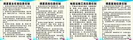 煤礦制度牌圖片