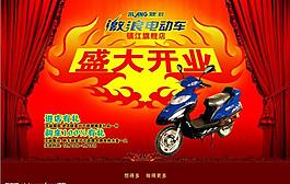 開業(yè)慶典圖片