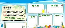 員工天地圖片