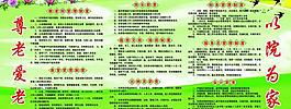 管理制度展板圖片