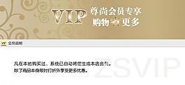 淘寶vip會員制度圖片