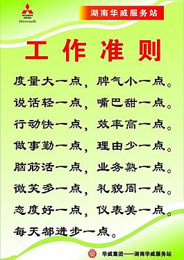 工作制度圖片
