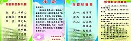 學校制度牌圖片