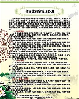 復古管理制度圖片