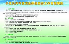 工作管理制度圖片