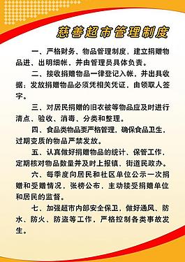 管理制度圖片