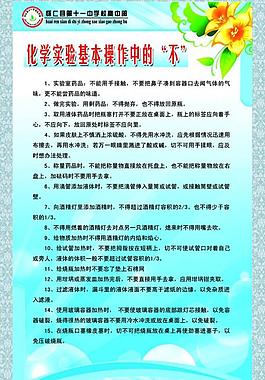 實驗室制度圖片
