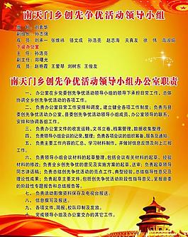 創(chuàng)先爭優(yōu) 黨員制度 黨徽圖片