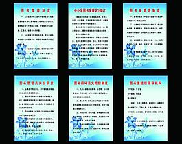 學(xué)校圖書室制度圖片