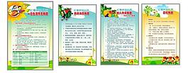 幼兒園制度牌圖片