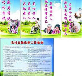 敬老院制度牌圖片