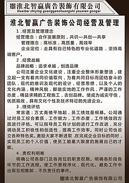 管理制度圖片