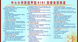 中心小學制度圖片