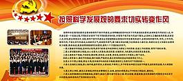 党建展板图片
