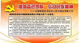党建展板图片