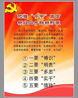 党建展板图片