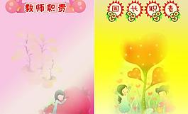 幼兒園制度牌圖片