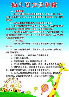 幼兒園制度圖片
